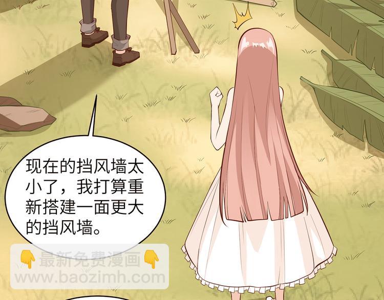 🍘我和妹子们的荒岛余生 第14话 守洞逮兔 第17页