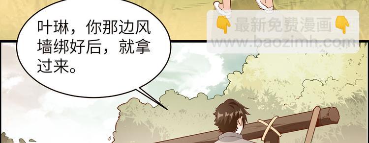 🍘我和妹子们的荒岛余生 第14话 守洞逮兔 第18页