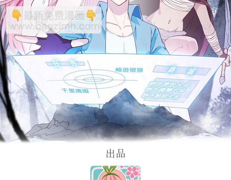 🍘我和妹子们的荒岛余生 第14话 守洞逮兔 第2页