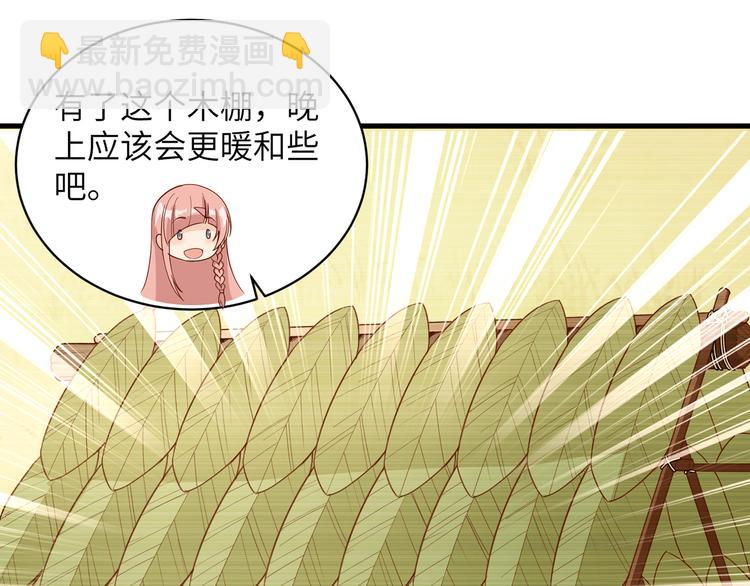 🍘我和妹子们的荒岛余生 第14话 守洞逮兔 第21页