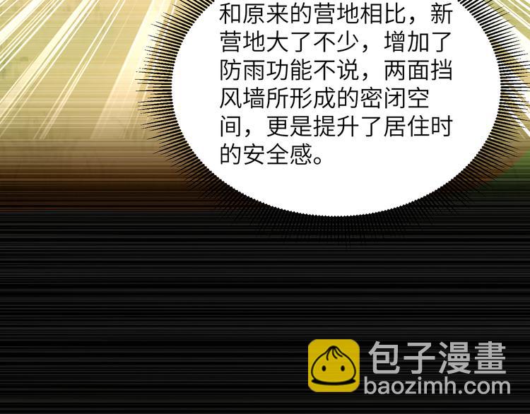 🍘我和妹子们的荒岛余生 第14话 守洞逮兔 第23页