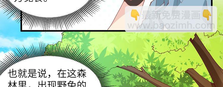 🍘我和妹子们的荒岛余生 第14话 守洞逮兔 第28页