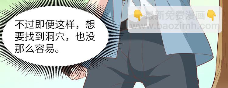 🍘我和妹子们的荒岛余生 第14话 守洞逮兔 第30页