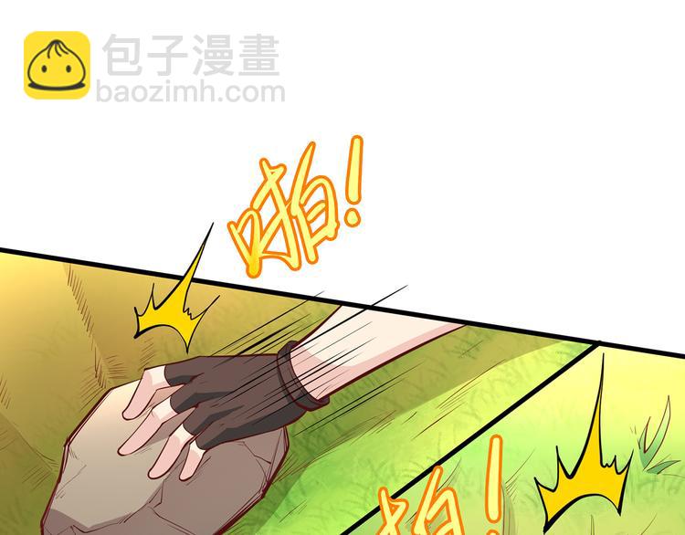 🍘我和妹子们的荒岛余生 第14话 守洞逮兔 第37页