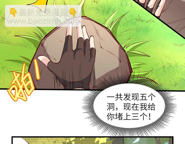 🍘我和妹子们的荒岛余生 第14话 守洞逮兔 第39页