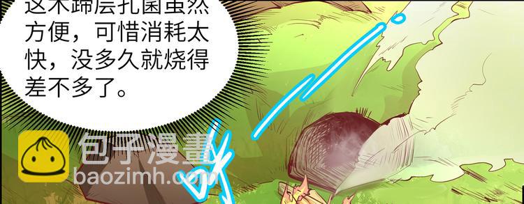 🍘我和妹子们的荒岛余生 第14话 守洞逮兔 第42页