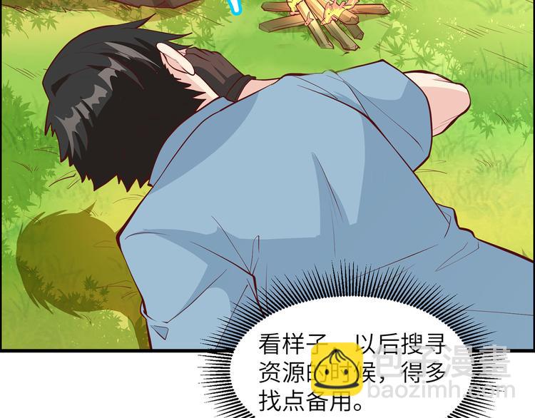 🍘我和妹子们的荒岛余生 第14话 守洞逮兔 第43页