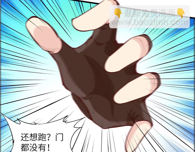 🍘我和妹子们的荒岛余生 第14话 守洞逮兔 第49页