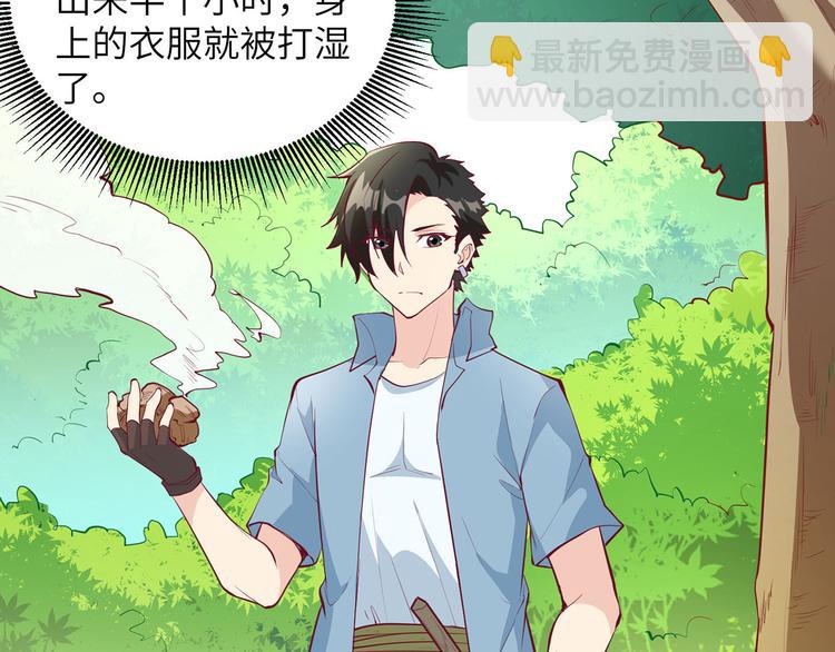 🍘我和妹子们的荒岛余生 第14话 守洞逮兔 第7页