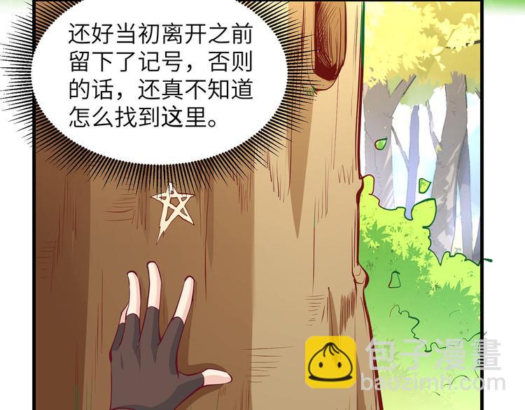 🍘我和妹子们的荒岛余生 第14话 守洞逮兔 第9页