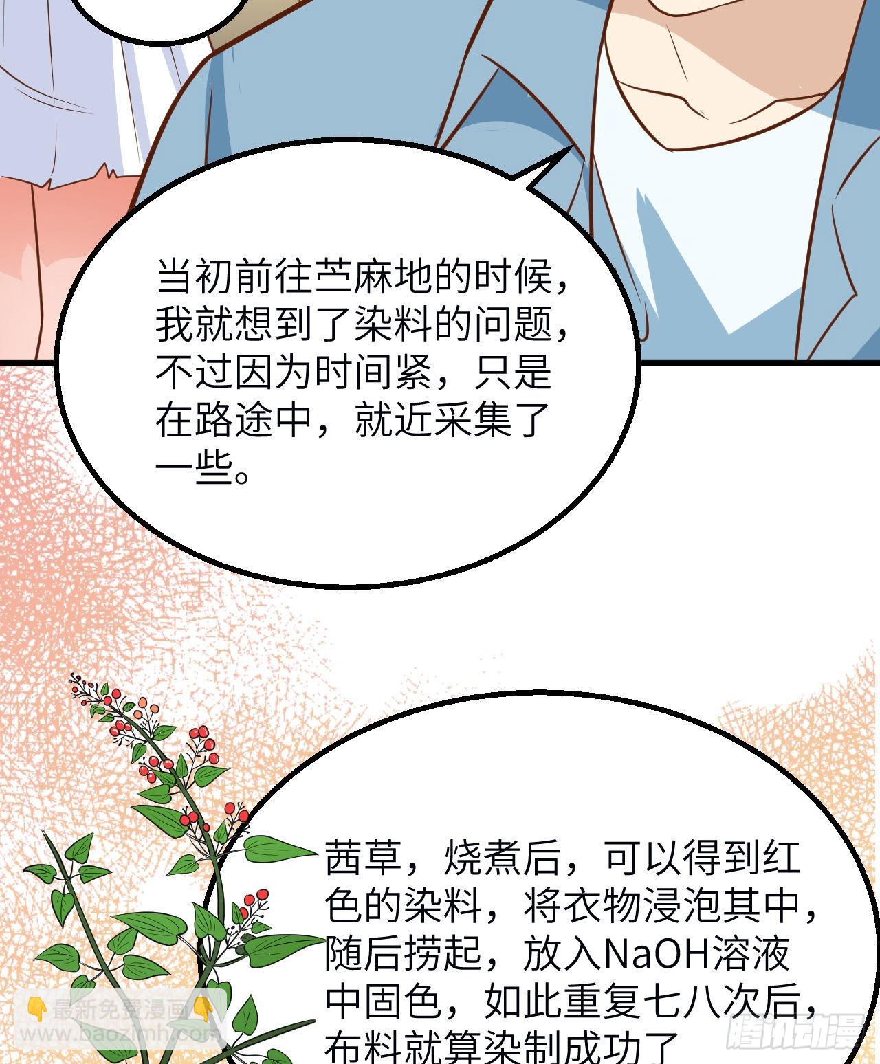 🍘我和妹子们的荒岛余生 141 新衣服 第14页