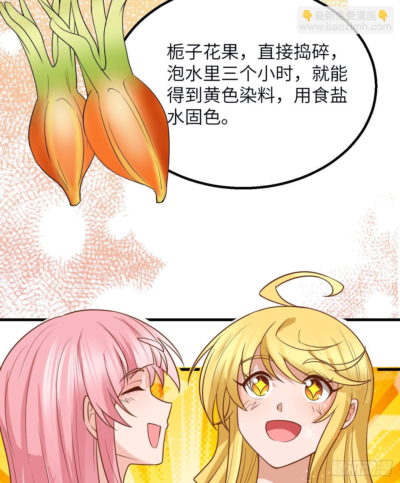 🍘我和妹子们的荒岛余生 141 新衣服 第16页