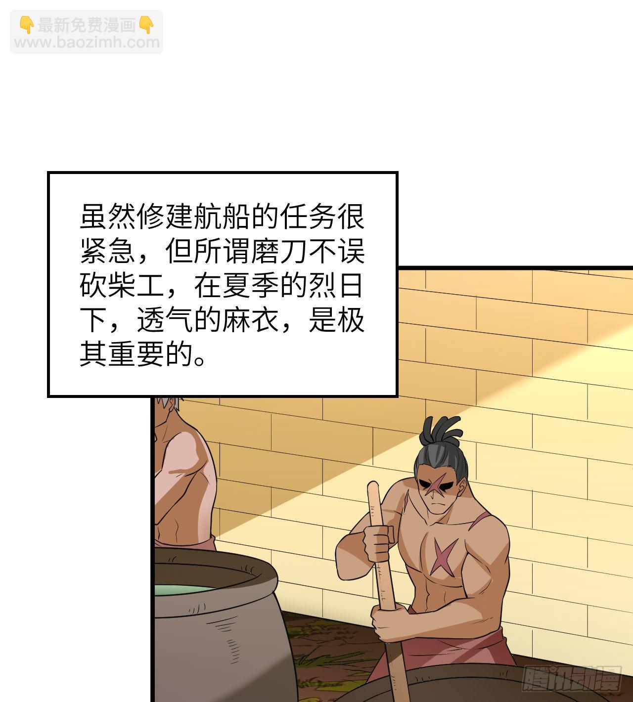 🍘我和妹子们的荒岛余生 141 新衣服 第19页