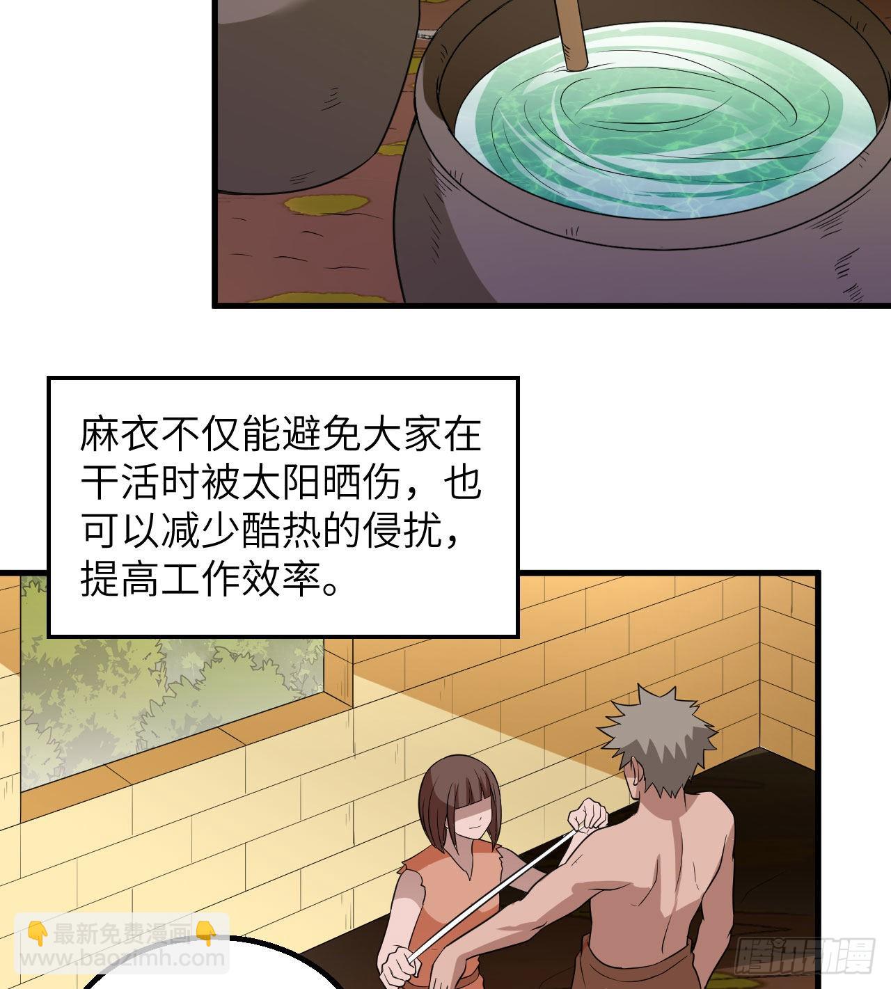 🍘我和妹子们的荒岛余生 141 新衣服 第20页