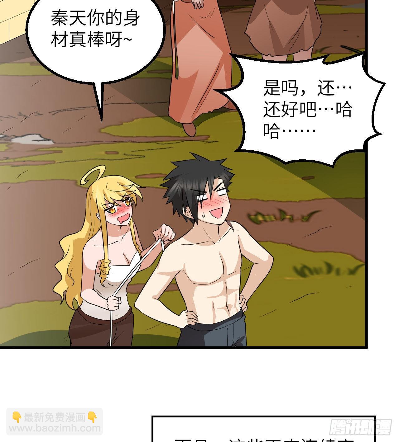 🍘我和妹子们的荒岛余生 141 新衣服 第21页