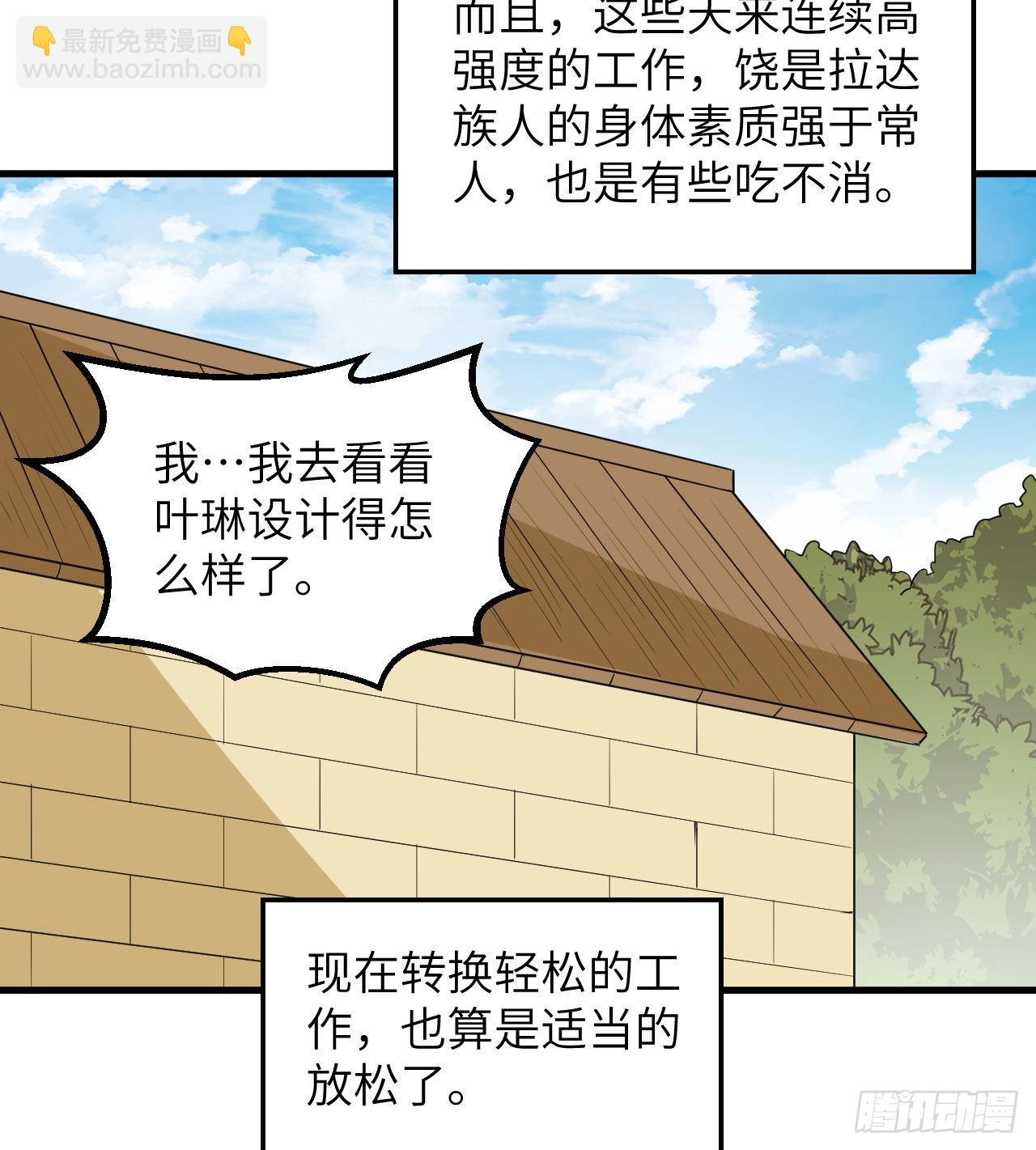🍘我和妹子们的荒岛余生 141 新衣服 第22页
