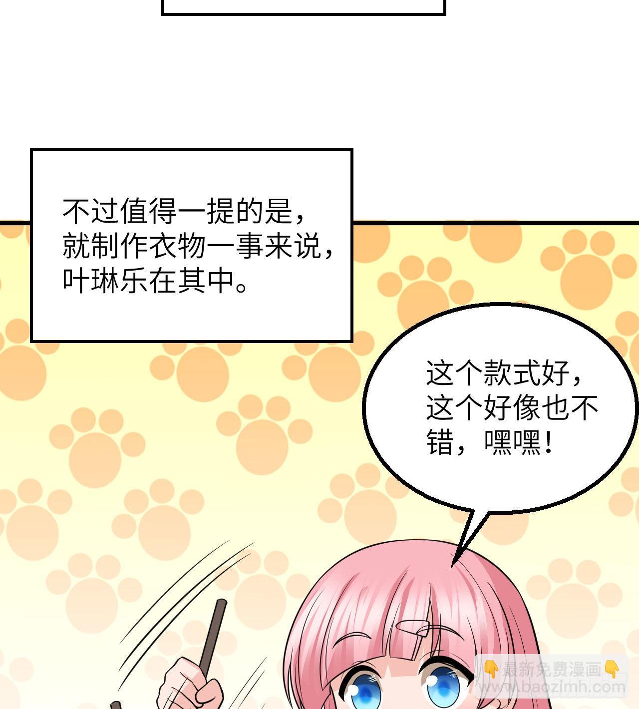 🍘我和妹子们的荒岛余生 141 新衣服 第23页