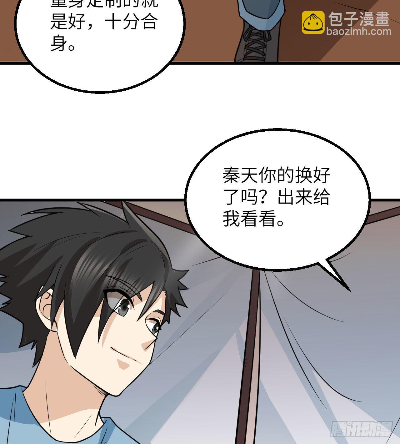 🍘我和妹子们的荒岛余生 141 新衣服 第26页