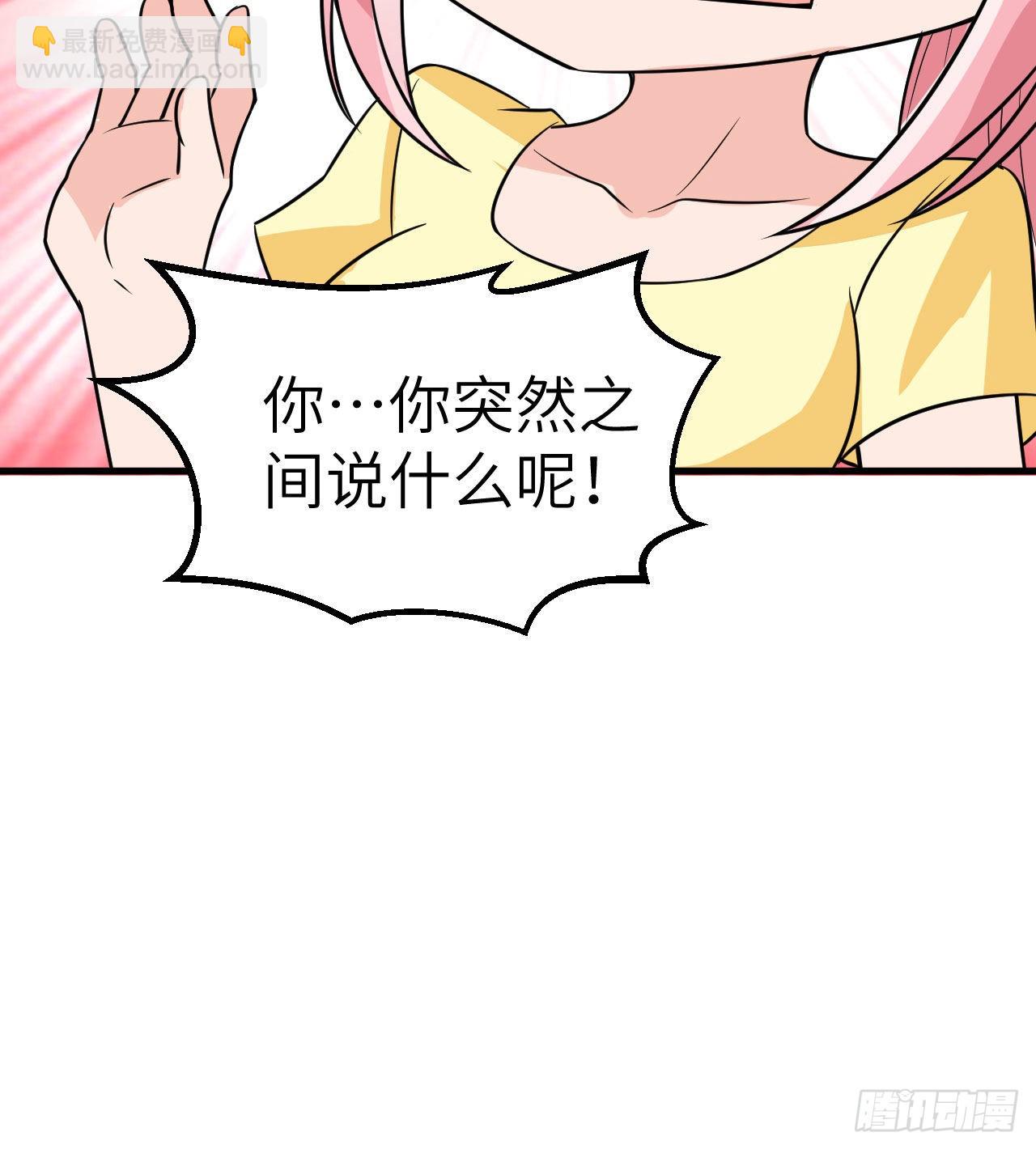 🍘我和妹子们的荒岛余生 141 新衣服 第33页