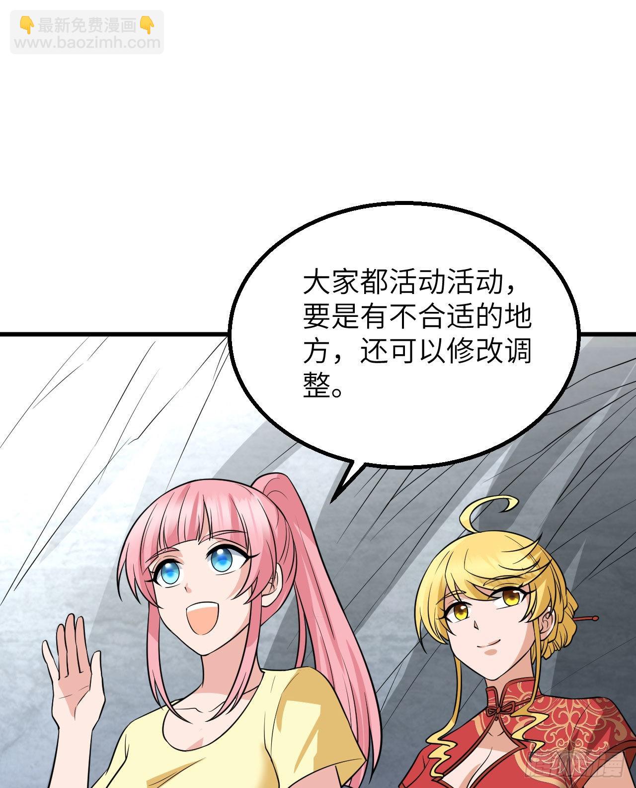🍘我和妹子们的荒岛余生 141 新衣服 第49页