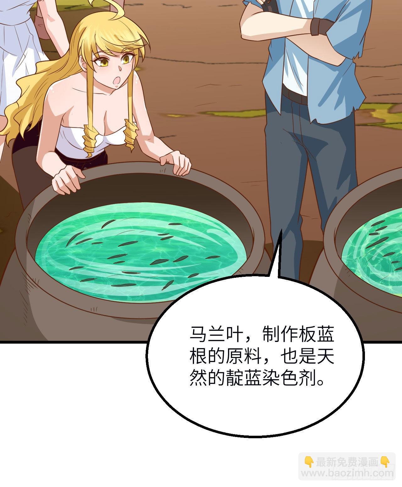 🍘我和妹子们的荒岛余生 141 新衣服 第7页