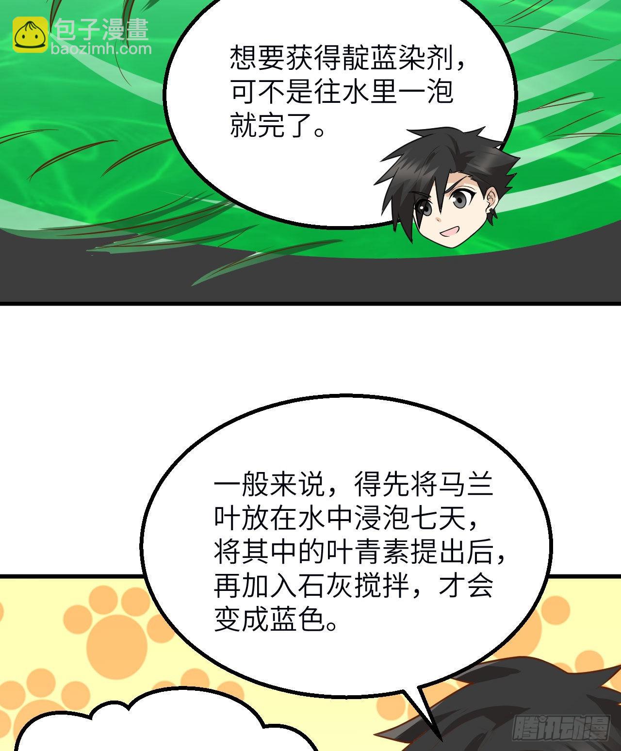 🍘我和妹子们的荒岛余生 141 新衣服 第9页