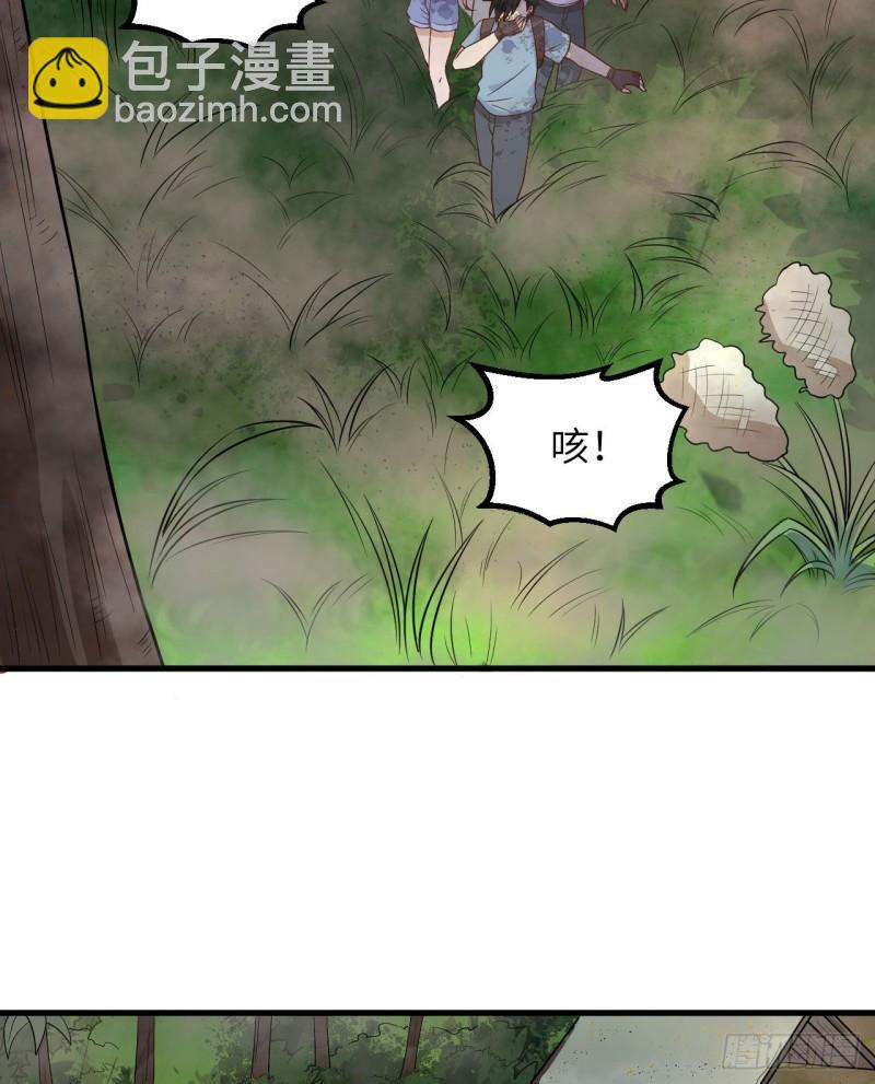 🍘我和妹子们的荒岛余生 143 火山爆发 第10页