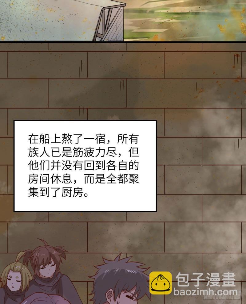🍘我和妹子们的荒岛余生 143 火山爆发 第12页