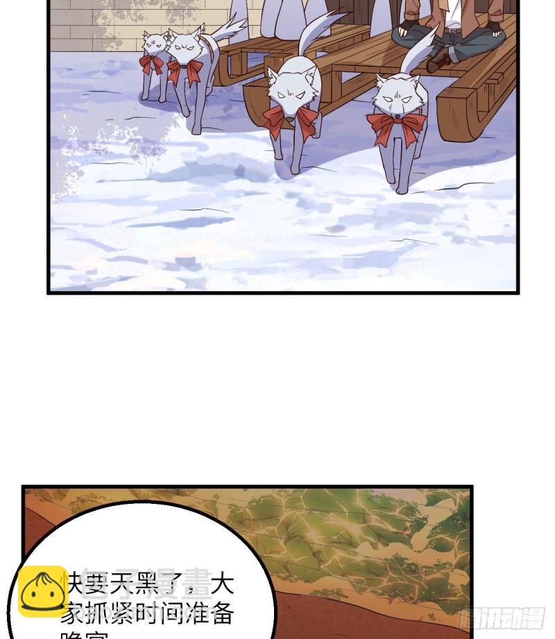 🍘我和妹子们的荒岛余生 143 火山爆发 第35页