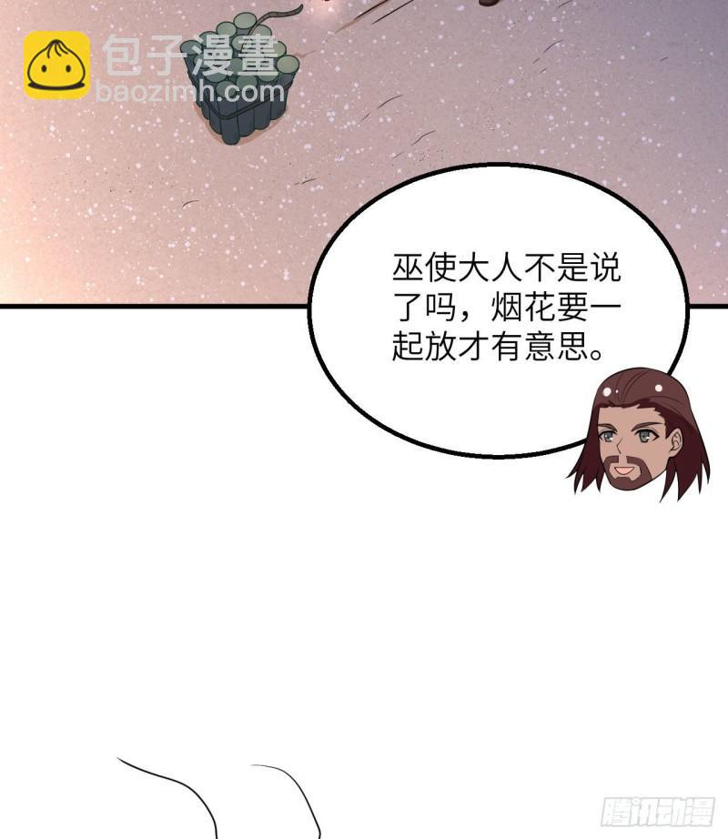 🍘我和妹子们的荒岛余生 143 火山爆发 第41页