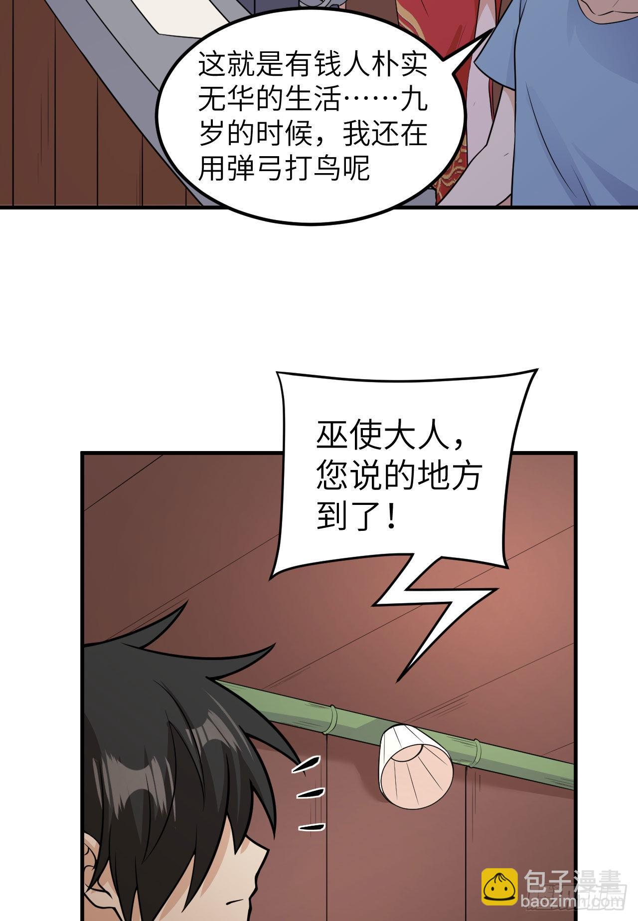 🍘我和妹子们的荒岛余生 145 利维坦现身 第15页