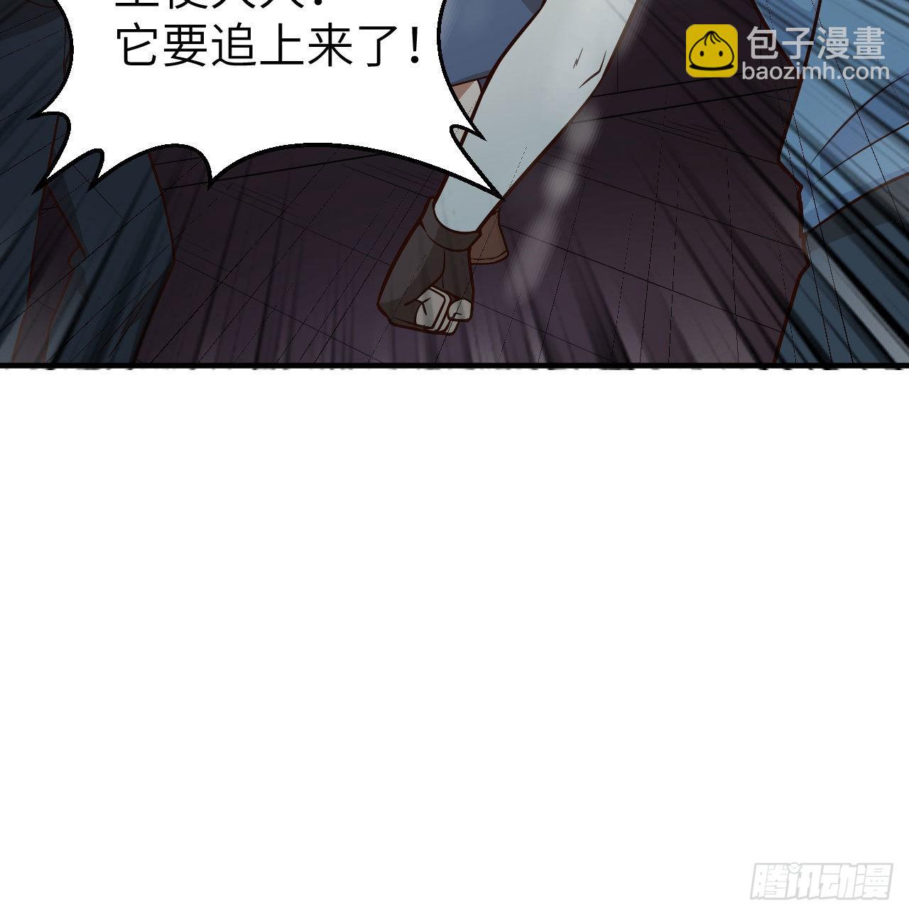 🍘我和妹子们的荒岛余生 145 利维坦现身 第44页