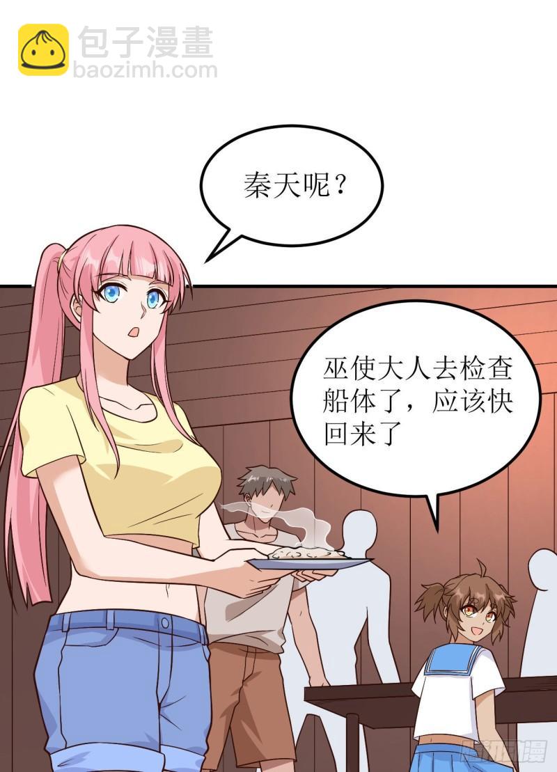 🍘我和妹子们的荒岛余生 147 雨过天晴 第11页