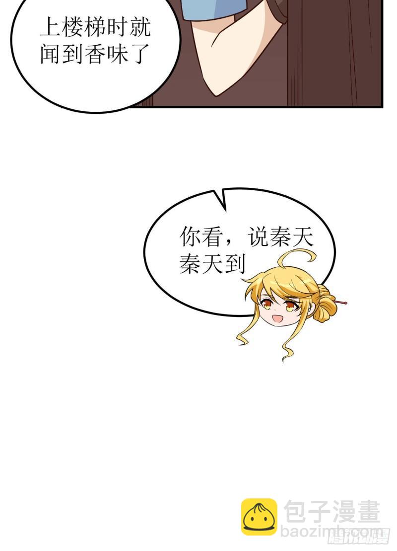 🍘我和妹子们的荒岛余生 147 雨过天晴 第13页