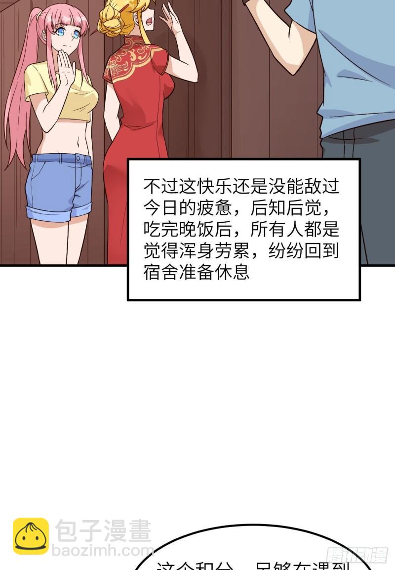 🍘我和妹子们的荒岛余生 147 雨过天晴 第16页