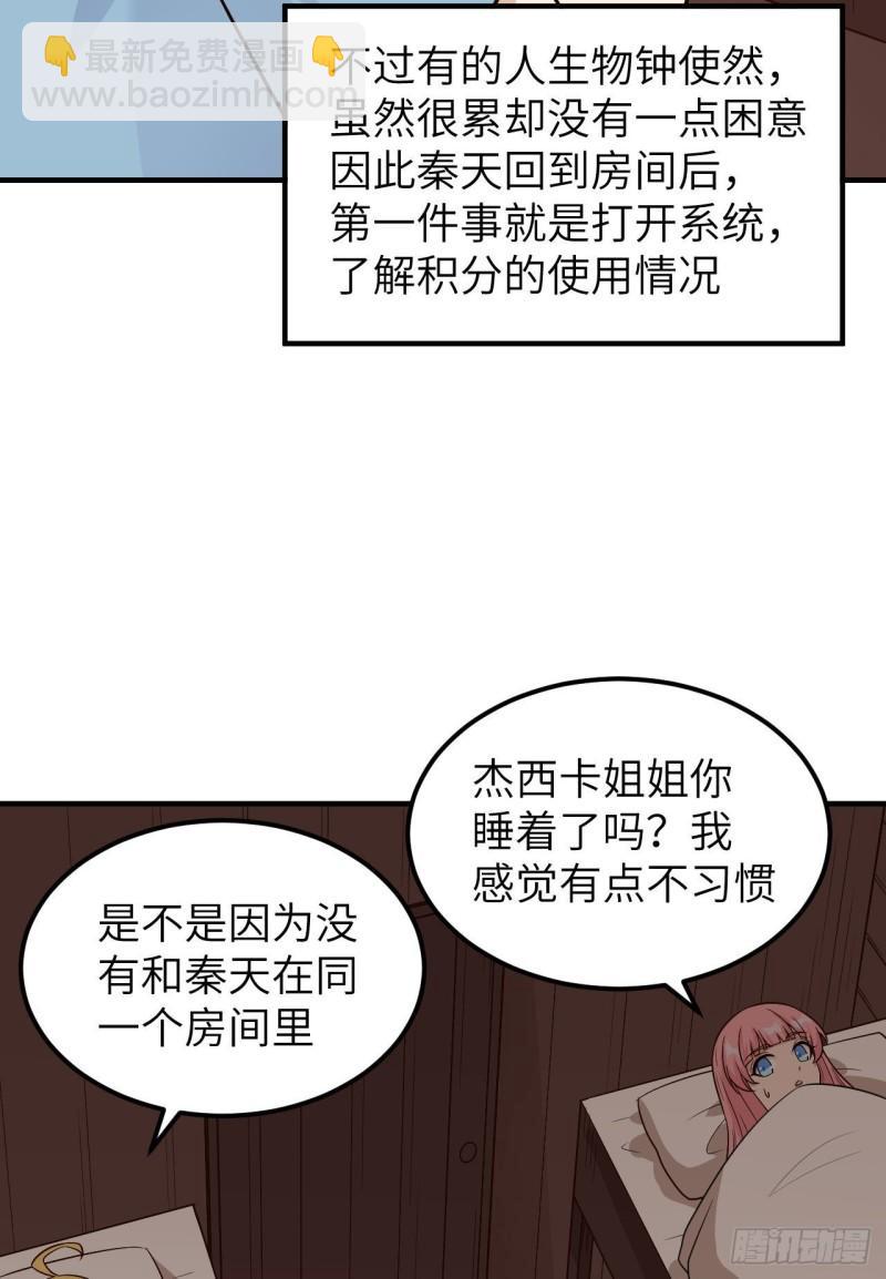🍘我和妹子们的荒岛余生 147 雨过天晴 第18页