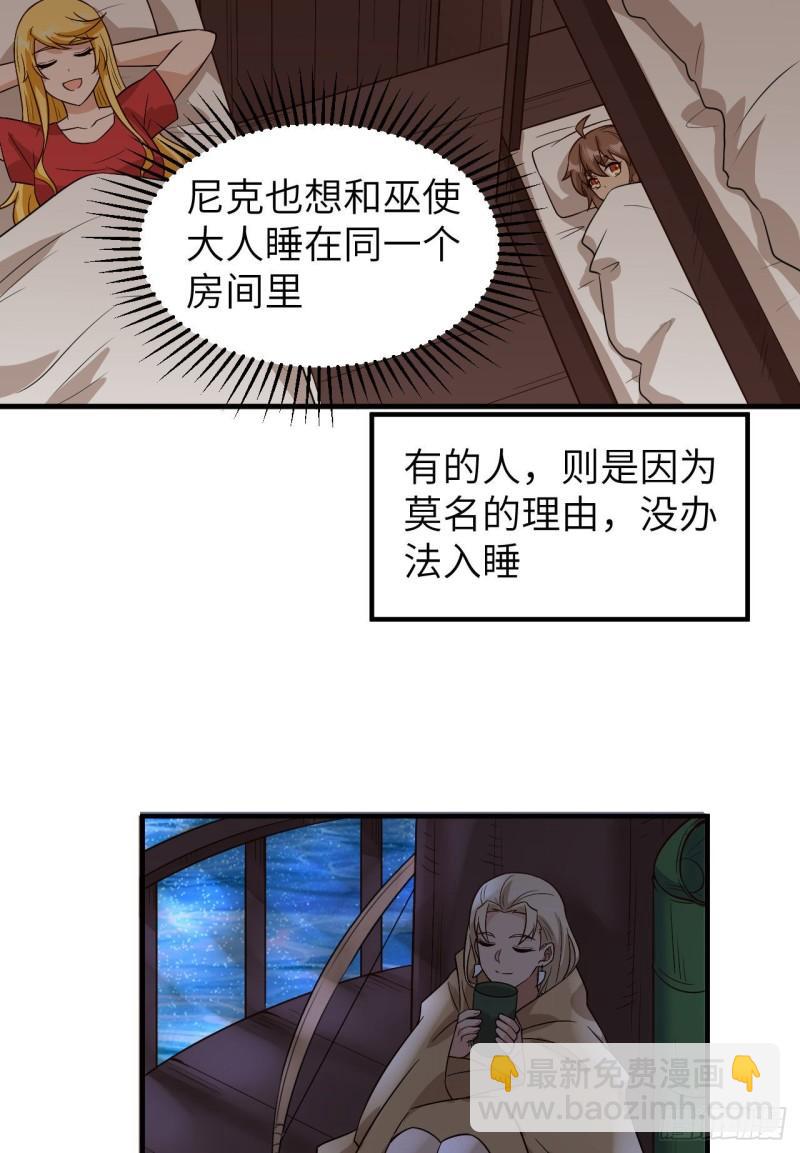 🍘我和妹子们的荒岛余生 147 雨过天晴 第19页