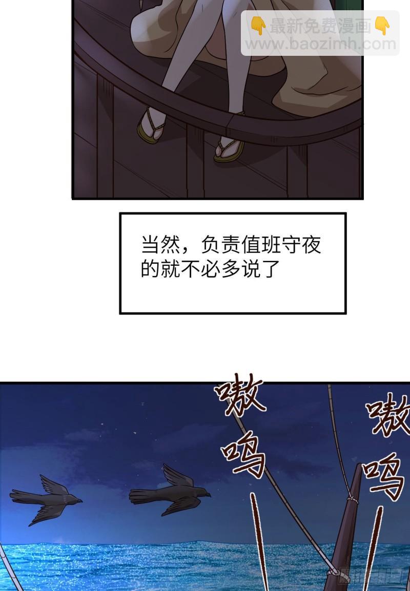 🍘我和妹子们的荒岛余生 147 雨过天晴 第20页