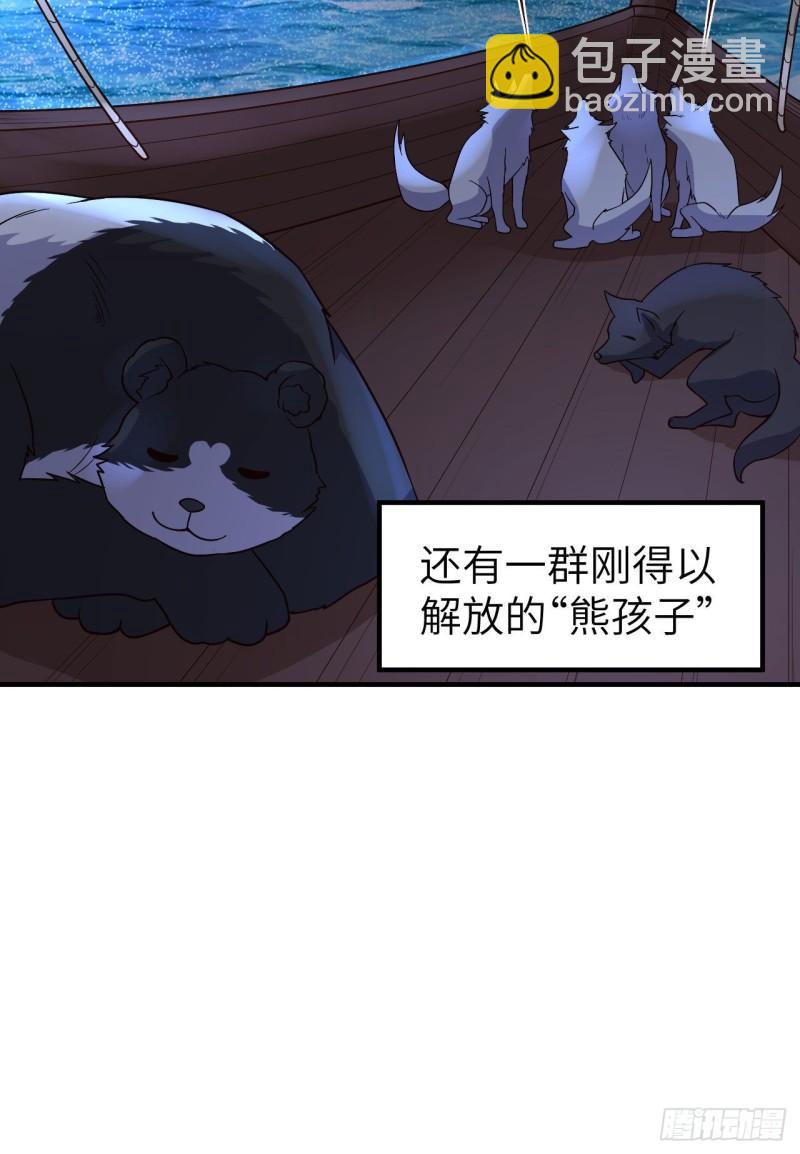 🍘我和妹子们的荒岛余生 147 雨过天晴 第21页