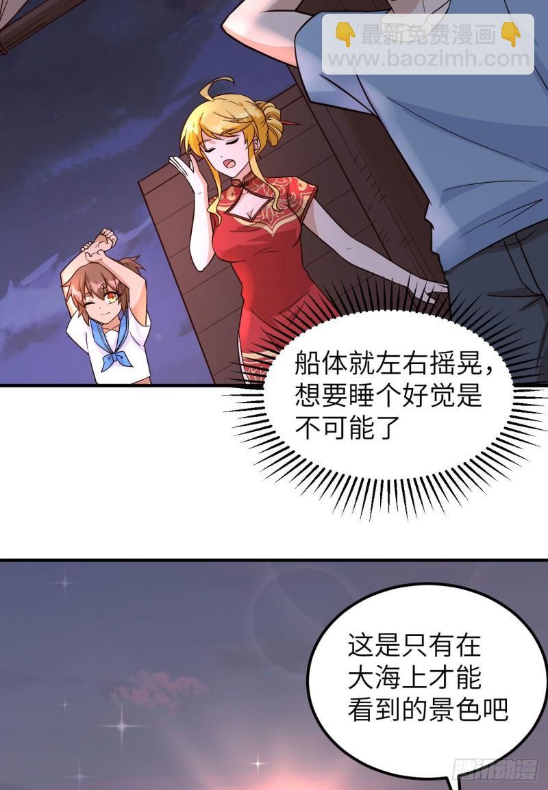 🍘我和妹子们的荒岛余生 147 雨过天晴 第24页