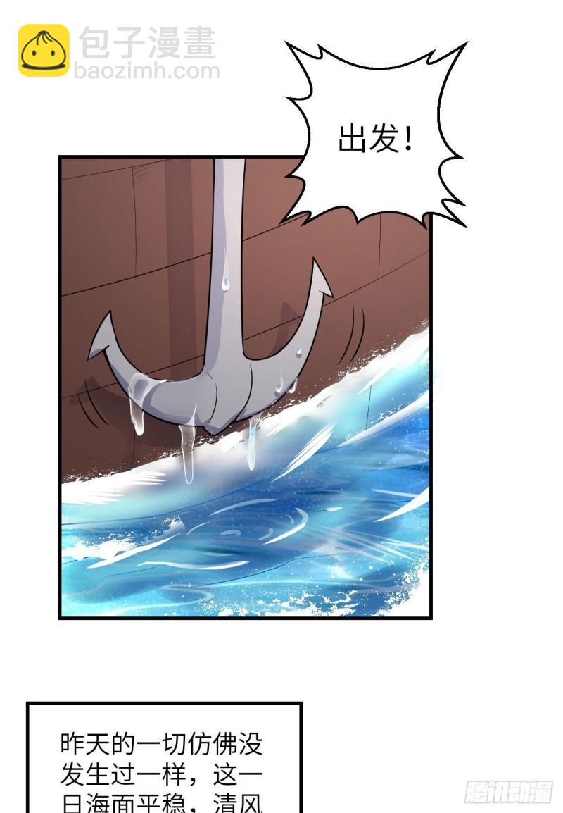 🍘我和妹子们的荒岛余生 147 雨过天晴 第26页