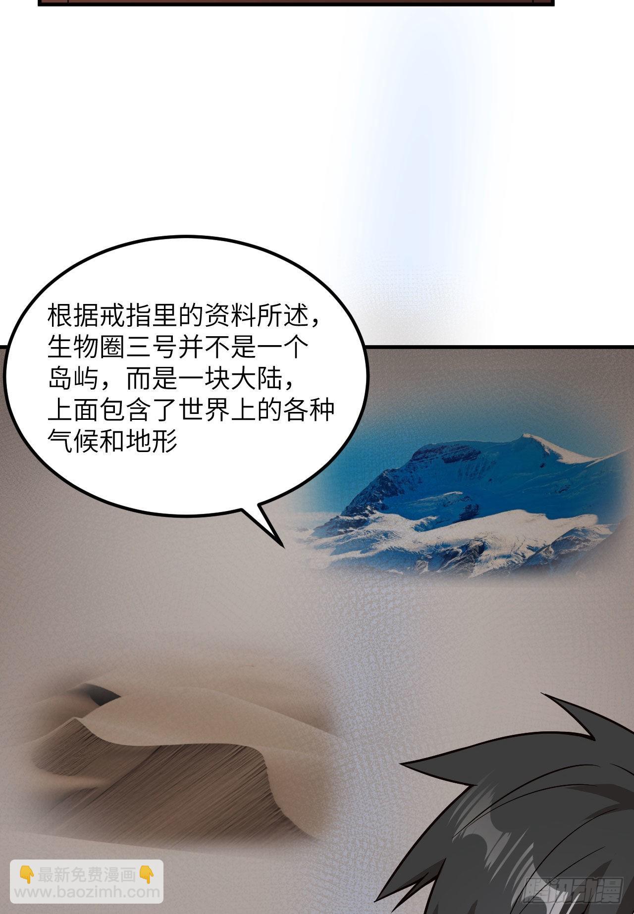 🍘我和妹子们的荒岛余生 147 雨过天晴 第34页