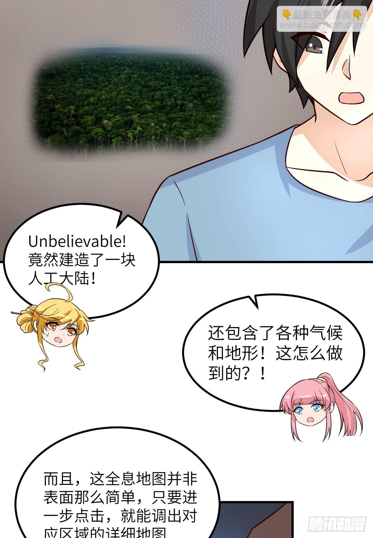 🍘我和妹子们的荒岛余生 147 雨过天晴 第35页