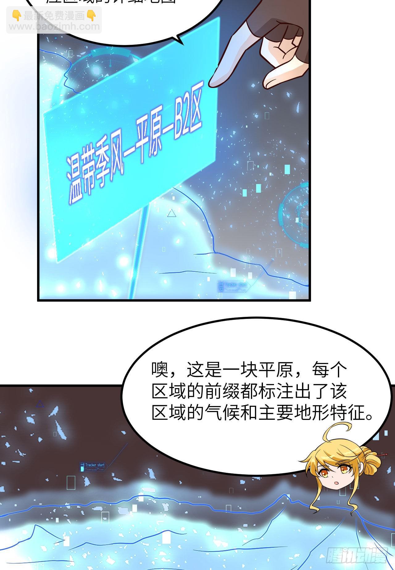 🍘我和妹子们的荒岛余生 147 雨过天晴 第36页