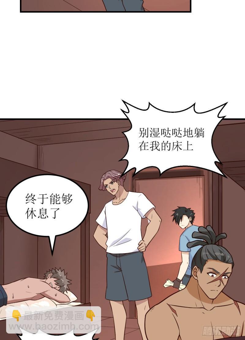 🍘我和妹子们的荒岛余生 147 雨过天晴 第4页