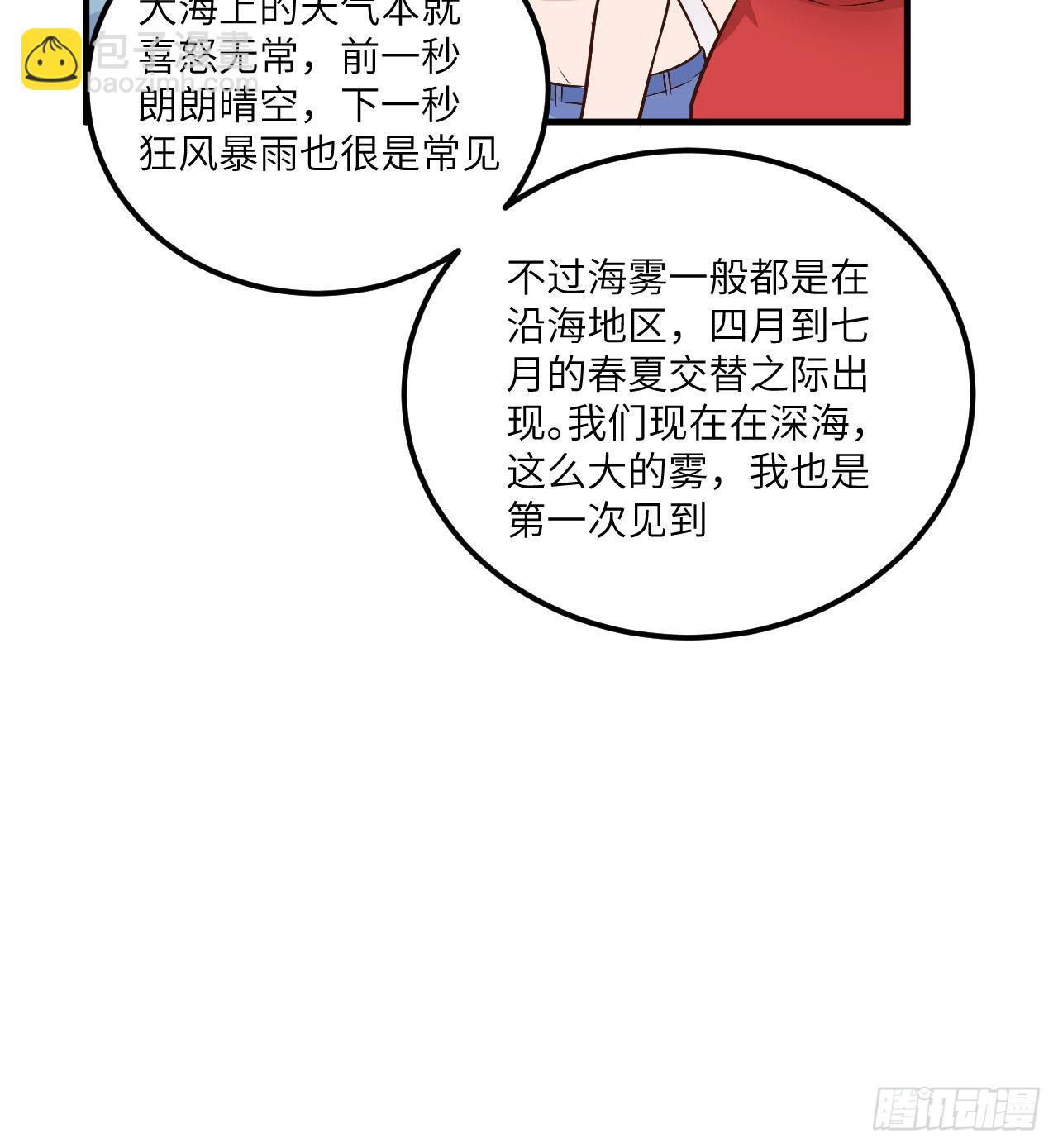 🍘我和妹子们的荒岛余生 147 雨过天晴 第42页