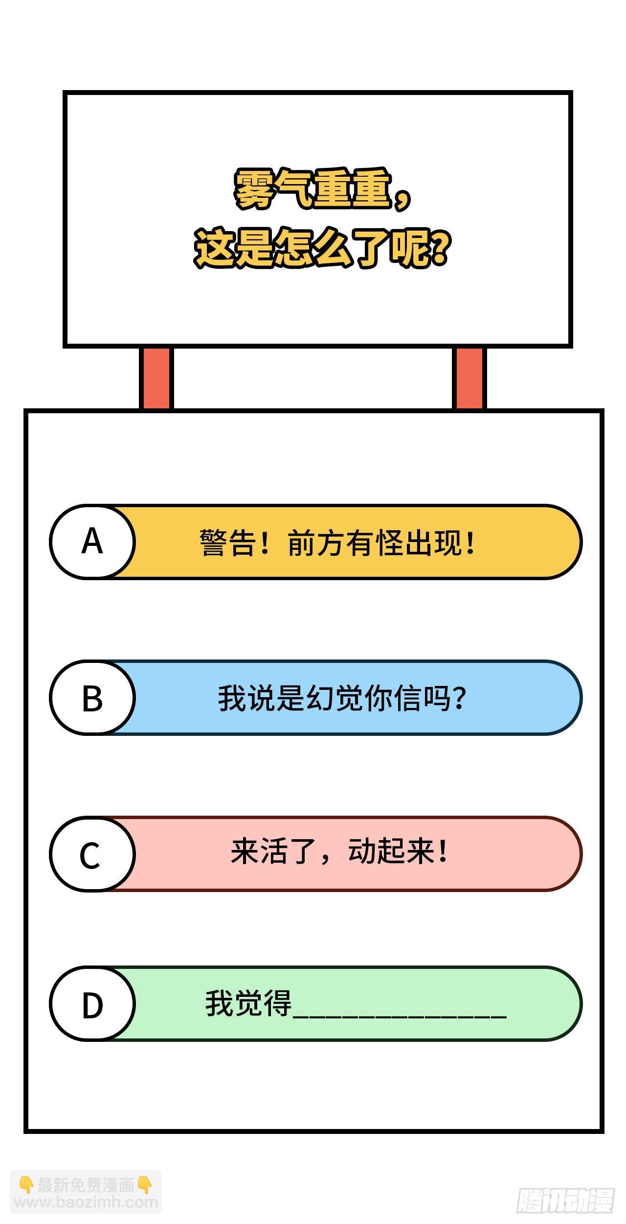 🍘我和妹子们的荒岛余生 147 雨过天晴 第43页