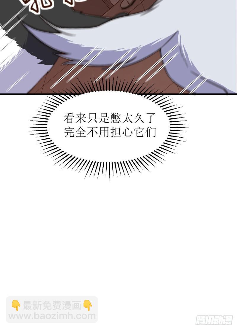 🍘我和妹子们的荒岛余生 147 雨过天晴 第9页