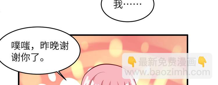 🍘我和妹子们的荒岛余生 第16话 往后的计划 第10页