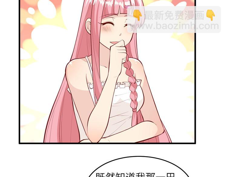 🍘我和妹子们的荒岛余生 第16话 往后的计划 第11页